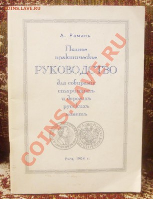 А.Романов Руководство..... - S5000876.JPG