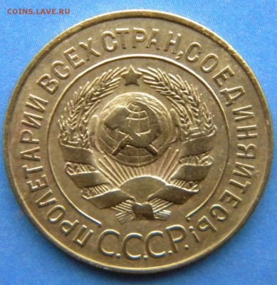 3 копейки 1927 - post-30415-0-94498400-1389378445