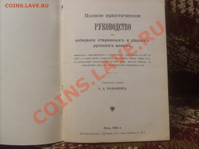 А.Романов Руководство..... - S5000877.JPG