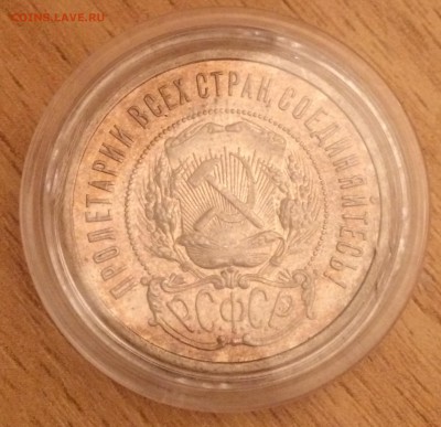 50 коп.1922 г. П•Л - ( PROOF ) на оценку - image
