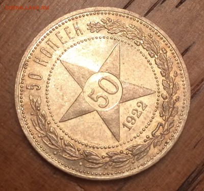 50 коп.1922 г. П•Л - ( PROOF ) на оценку - image