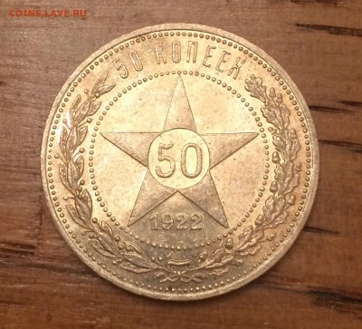 50 коп.1922 г. П•Л - ( PROOF ) на оценку - image