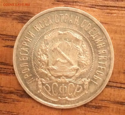 50 коп.1922 г. П•Л - ( PROOF ) на оценку - image
