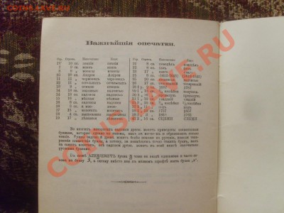 А.Романов Руководство..... - S5000878.JPG