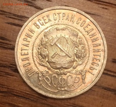 50 коп.1922 г. П•Л - ( PROOF ) на оценку - image