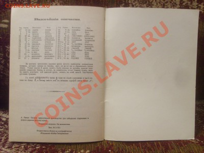 А.Романов Руководство..... - S5000879.JPG