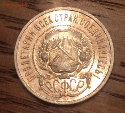 50 коп.1922 г. П•Л - ( PROOF ) на оценку - image