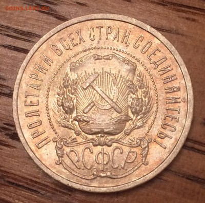 50 коп.1922 г. П•Л - ( PROOF ) на оценку - image