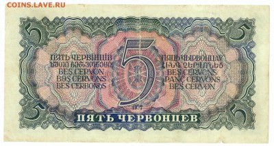 5 ЧЕРВОНЦЕВ 1937 серия ЭО до 18.09. 21:00мск - IMG_0001