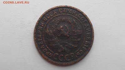 1 копейка 1925 до 15.09.16 22-00 по мск - IMAG0038
