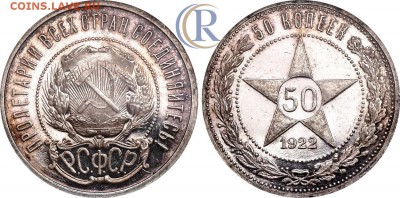 50 коп.1922 г. П•Л - ( PROOF ) на оценку - 07-149_k650