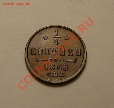 4 КОПЕЙКИ 1868 спб - полушка 1868  спб