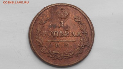 1 копейка 1822 км ам до 15.09.16 22-00 по мск - IMAG0065