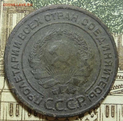 2 копейки 1925 оценка и другие сопутствующие вопросы. - DSC06606.JPG