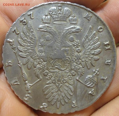 Рубль 1737 "Цыганка", помогите разобраться с разновидом и... - DSC06598.JPG