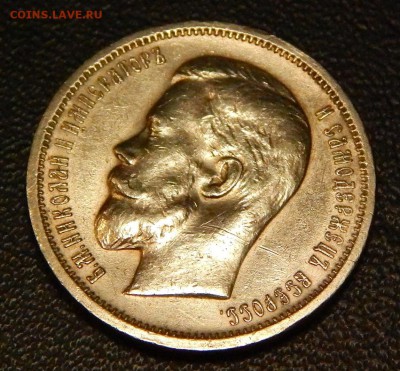 50 копеек1912 ЭБ. Красавица! - а1.JPG