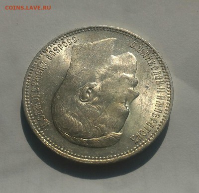 1 рубль 1896 АГ  AU, штемпельный! До 17 сентября 22-30 - P_20160911_134333_1