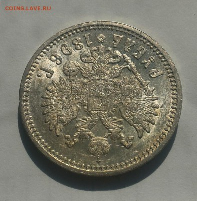 1 рубль 1896 АГ  AU, штемпельный! До 17 сентября 22-30 - P_20160911_134321_1