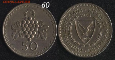 Кипр 50 милс 1963 до 22:00мск 19.09.16 - Кипр 50-1963