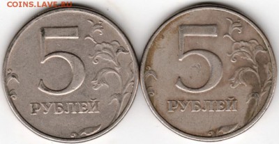 5 рублей 1998 г. спмд 2 шт. прошу определить разновидности - Scan-160906-0017