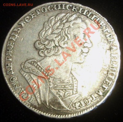 Серебро рубль 1725,1742 и др. - S5000794.JPG