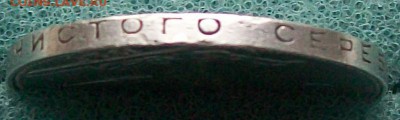 Полтинник 1925 г. ПЛ Оконч. 14.09.2016 г. 22 час. - ф24