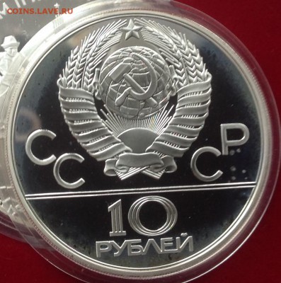 Олимпиада 80 пруф до 15.09 в 22.00 - image