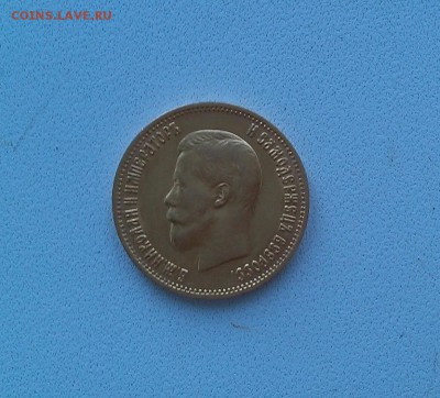 10 рублей 1899 год золотая - IMG_20160913_062325-1