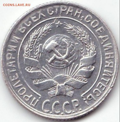 10 коп 1930г. до 19.09.16. 22-30 Мск - 10 коп 1930г. (2)