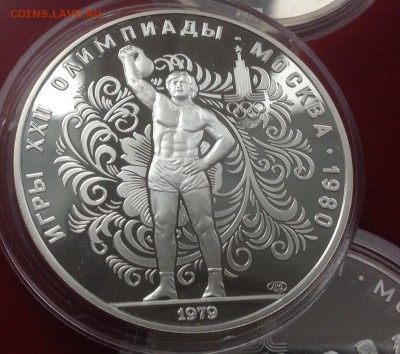 Олимпиада 80 пруф до 15.09 в 22.00 2 набор - image