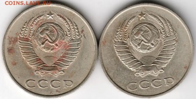 20 копеек 1986 г. 2 шт. перепутки до 19.09.16 г. 23.00 - Scan-160906-0025