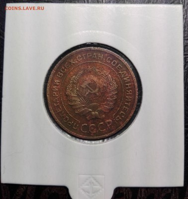5 копеек 1933г. Бюджетная. С 200 рублей. - А