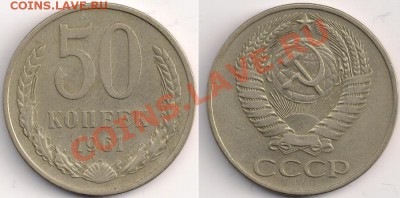 50 копеек 1961г. до 12.12.10г. 21.00 Мск - 50 копеек 1961г.№1