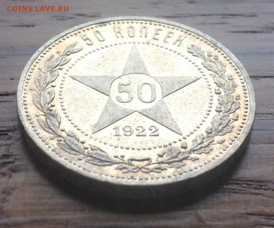 50 коп.1922 г. П•Л - ( PROOF ) на оценку - image