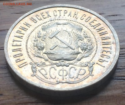 50 коп.1922 г. П•Л - ( PROOF ) на оценку - image