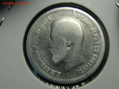 25 копеек 1896г до 14.9.16 в 22.10 - 4108477