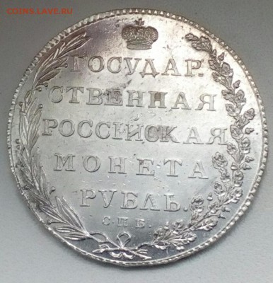 Рубль 1785 и 1803 - IMG_20160911_172249_592.JPG