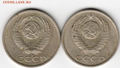 20 копеек 1981 г. 2 шт. перепутка  до 19.09.16 г. 23.00 - Scan-160906-0041