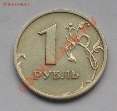 ПРОДАМ 1 РУБЛЬ 2003 ГОДА - 1 рубль 2003 года 1.JPG