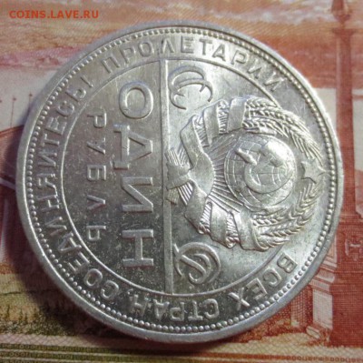 Рубль 1924 года с 200 рублей. (в штемп. блеске) - IMG_4092.JPG