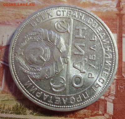 Рубль 1924 года с 200 рублей. (в штемп. блеске) - IMG_4090.JPG