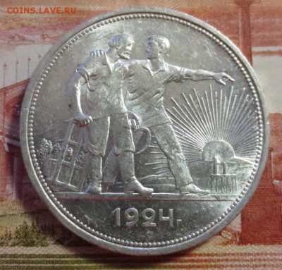 Рубль 1924 года с 200 рублей. (в штемп. блеске) - IMG_4085.JPG