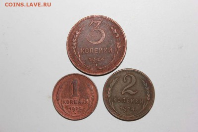 МОНЕТЫ МЕДЬ 1924 - IMG_5842_thumb