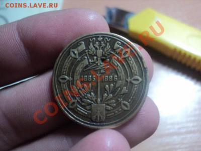 Бронзовый жетон в память электрической выставки 1885г.Оценка - DSC01557.JPG