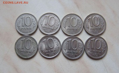 ГКЧП 10р. + 20р. 1992г. (17 шт.) до 18.09. 22-00мск - 10р_ЛМД_92_1