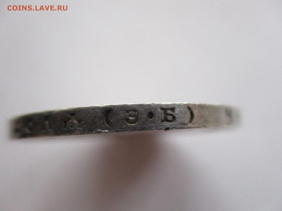 Рубль 1910 на оценку - IMG_6963.JPG