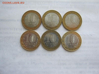 10 р биметалл 6 шт разные - IMG_3007[1].JPG