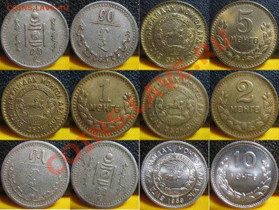 Набор монет Монголии в Спец коробке. 1925-1959гг - набор-1