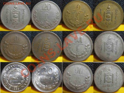 Набор монет Монголии в Спец коробке. 1925-1959гг - набор-2