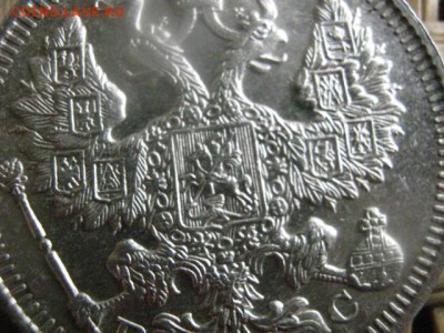 20 копеек 1915г. В альбом. До 19.09.2016г. - 19.09 035.JPG